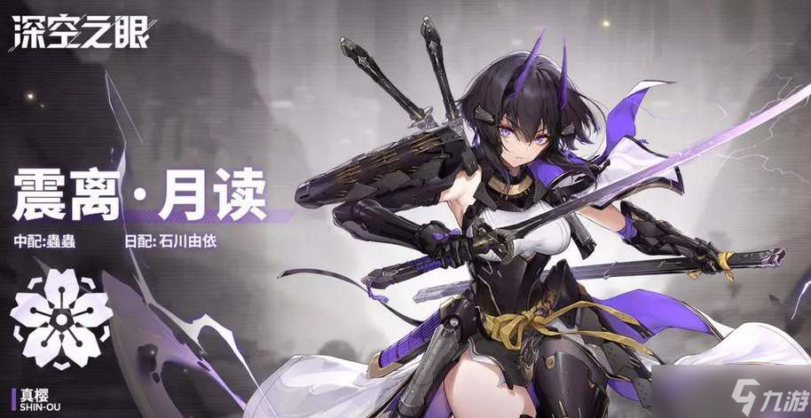 深空之眼三幻神都有哪些