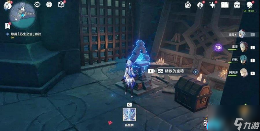 原神龙蛇洞宫试炼记三个碎片在哪里-碎片任务如何完成攻略