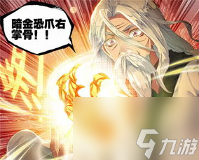 斗罗大陆网游魂骨攻略 成为魂骨大师的秘诀