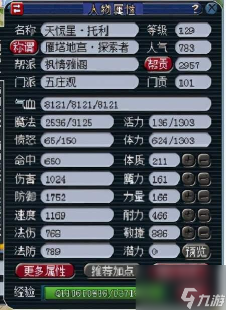 梦幻西游华山PK妙用天地同寿，硬抗三法，核武强推