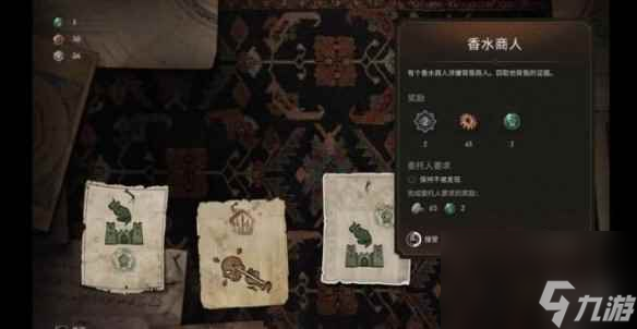 《刺客信条幻景》香水商人怎么触发？香水商人奖励获取