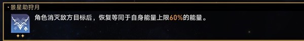 《崩坏星穹铁道》无尽位面第四关攻略