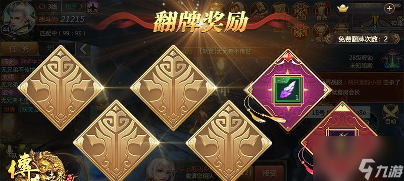 《六龙争霸3D》神树任务攻略（如何快速完成神树任务，获取丰厚奖励）