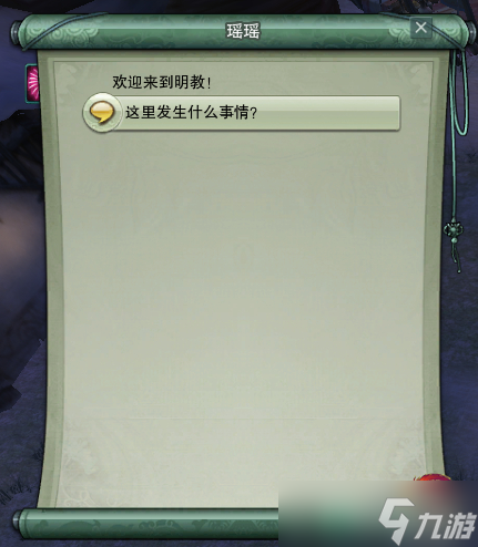 漫漫朝圣路 剑网3明教门派事件详细攻略