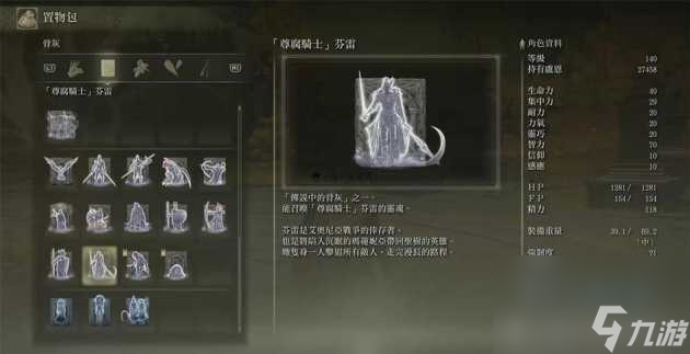 艾尔登法环仿生泪滴骨灰在哪获得？全骨灰获取方法及地点大全「已解决」
