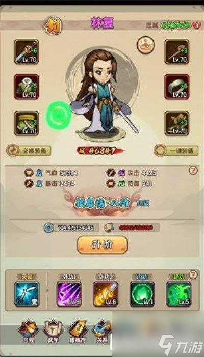 我要当掌门如何转内门弟子 内门弟子培养技巧