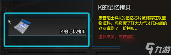 逆战线索1-20攻略大全