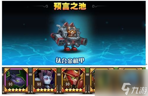 全面解读《<a id='link_pop' class='keyword-tag' href='https://www.9game.cn/daotachuanqi/'>刀塔传奇</a>》游戏机甲浣熊的属性和技能（探秘机甲浣熊的隐藏属性和进阶之路）