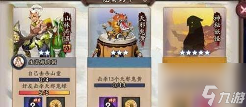 阴阳师悬赏封印蛊虫子在哪里