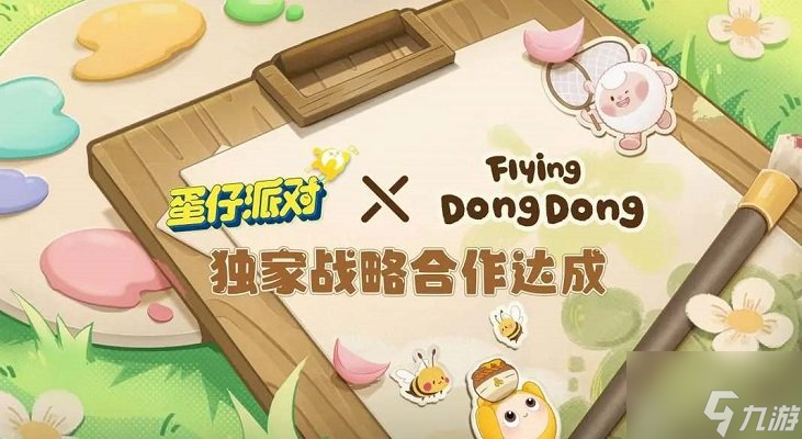 蛋仔派對(duì)dongdong羊什么時(shí)候返場(chǎng) dongdong羊返場(chǎng)時(shí)間分享