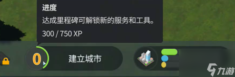 城市天际线2怎样速刷里程碑,城市天际线2速刷里程碑教学