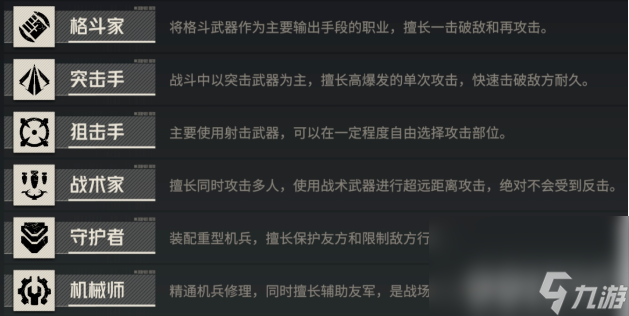 《钢岚》新手都有啥玩法 钢岚新手玩法技巧分享