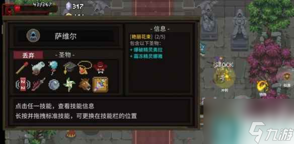 《传说法师》苏拉怎么过 苏拉打法攻略