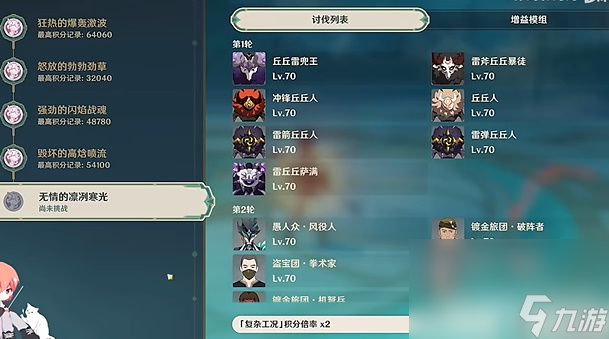 《<a id='link_pop' class='keyword-tag' href='https://www.9game.cn/yuanshen/'>原神</a>》人生的波峰与波谷第五关如何通关 人生的波峰与波谷第五关玩法分享