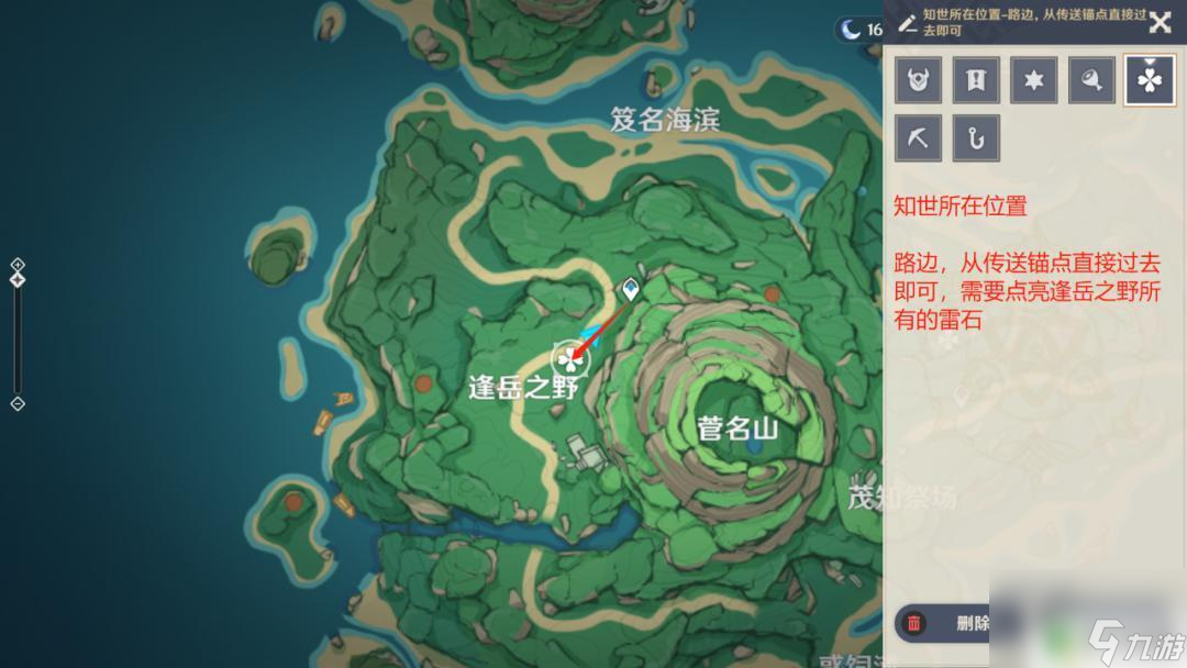 原神知世 原神知世任务攻略
