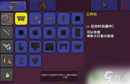 泰拉瑞亚怎样建月亮房 泰拉瑞亚月亮房子怎么设计