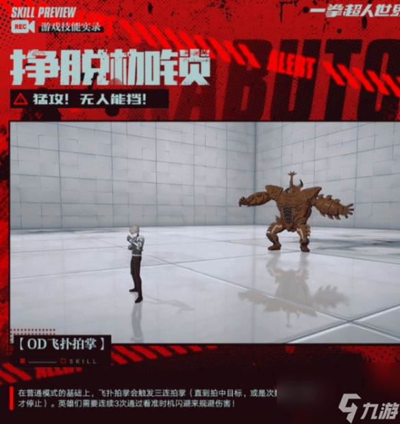 《一拳超人世界》阿修罗独角仙怎么样 怪人特刊愤怒暴走的阿修罗独角仙