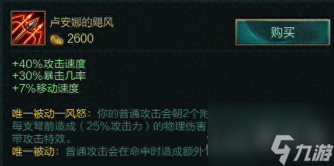 LOL皮城女凯瑟琳装备推荐（凯瑟琳出装顺序攻略）