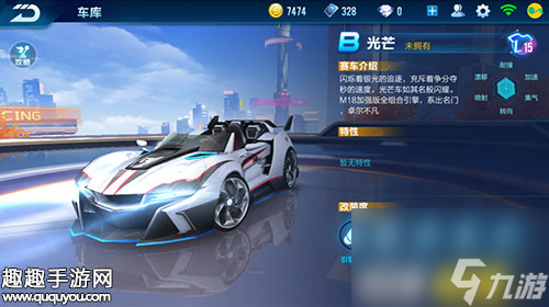 B车性能对比详解 QQ飞车手游K24和光芒买哪个
