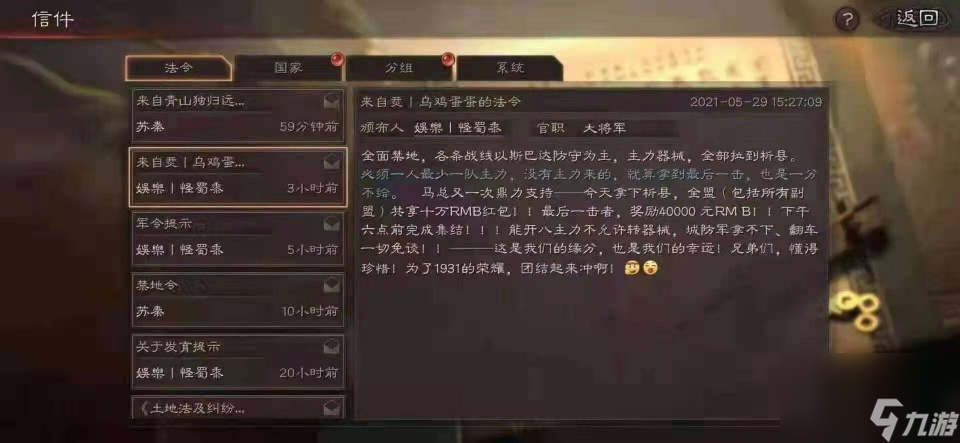 三国志战略版：土豪盟主花14万攻城？最后一击直接给1年工