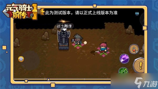 元气骑士前传雕像玩法介绍 助力快速通关