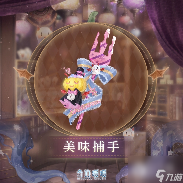 奇迹暖暖万圣节套装获取方法2023指南