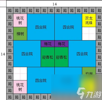 《蓬莱镇》四合院布局怎么摆 四合院布局图详解