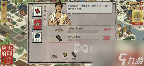 在哪里生产方法介绍 江南百景图木炭多少级可以做