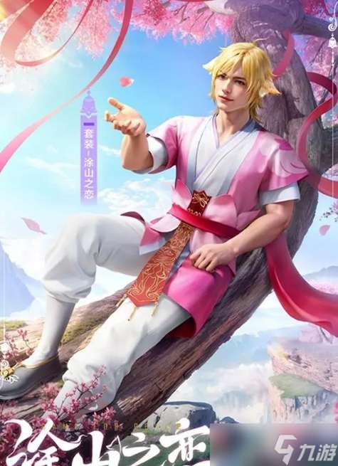 《和平精英》狐妖小红娘联动皮肤获取攻略