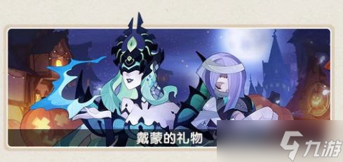 剑与远征戴蒙的礼物路线图一览 新秘境戴蒙的礼物通关攻略