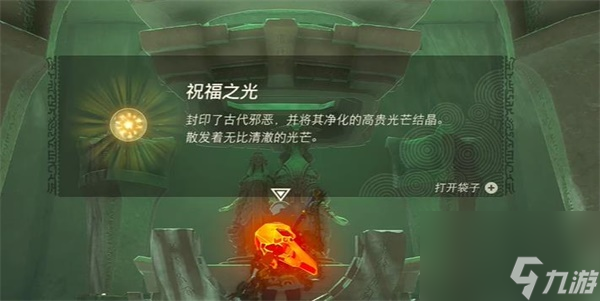 塞尔达传说王国之泪阿聂达米米卡神庙在哪