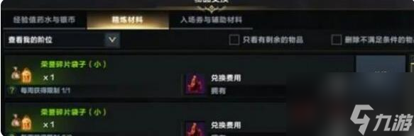 命运方舟公会血石在哪里兑换？公会血石兑换位置介绍