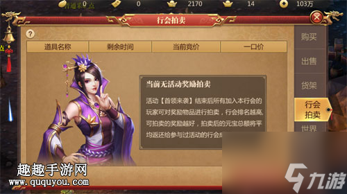 拍卖分红怎么获得 传奇世界3D行会拍卖规则讲解