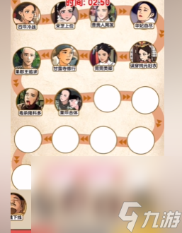 《爆梗找茬王》嬛嬛故事过法攻略