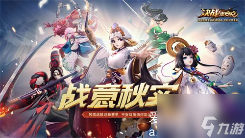 决战平安京如何查看拥有的皮肤-决战平安京查看拥有的皮肤详解