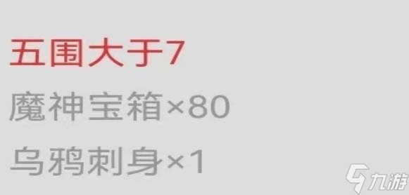 《最強(qiáng)蝸?！窞貘f刺身獲取方法 烏鴉刺身怎么獲得
