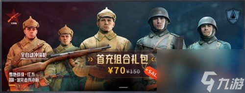 《从军》雪地战役蓝方氪金攻略