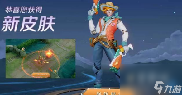 《王者荣耀》马可波罗潮玩牛仔皮肤技能特效介绍