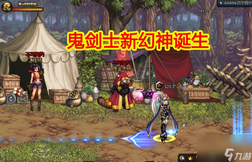 DNF：6月职业加强出炉，10个职业大提升，鬼剑士新幻神诞生
