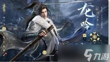 逆水寒手游转职龙吟需要准备什么  更新无情生日大礼包澄玉萧穗