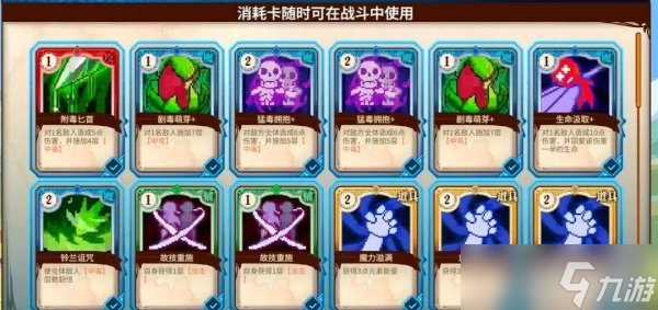 召唤骑士团毒队玩法攻略 核心卡牌卡组推荐