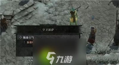 暗黑破坏神4振奋士气任务怎么做-暗黑破坏神4振奋士气任务攻略