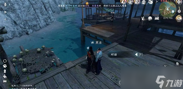 《逆水寒》手游渡海行医任务攻略
