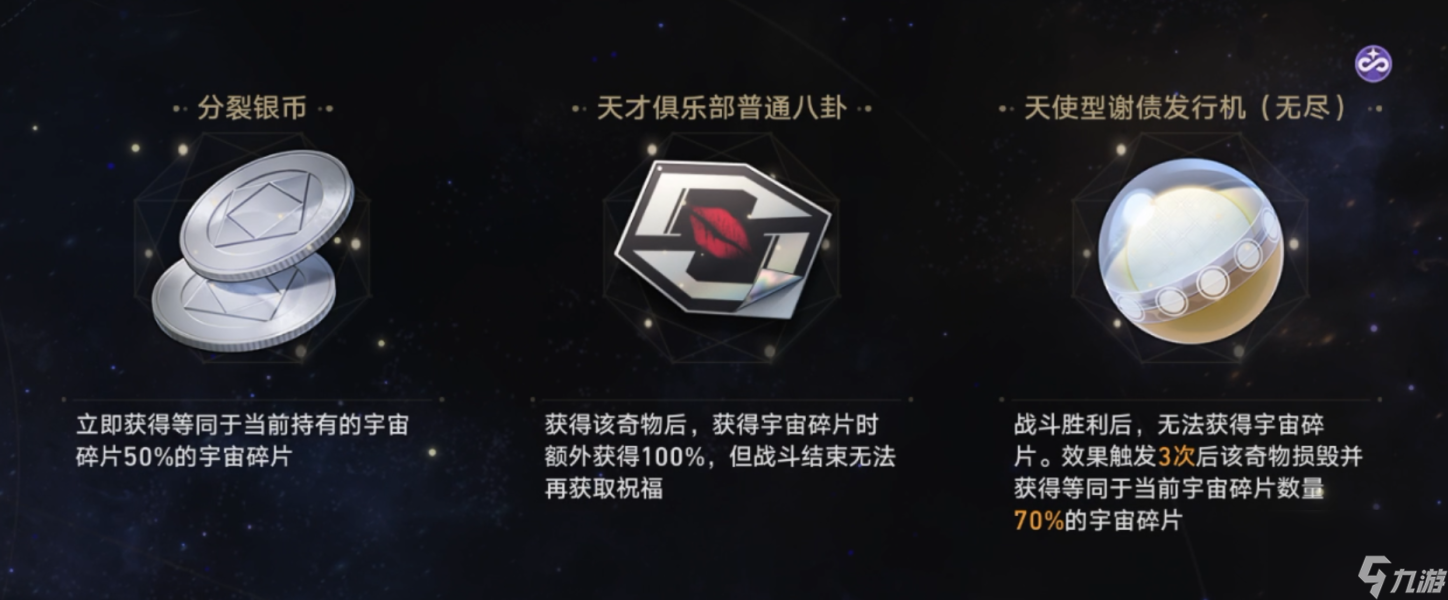 崩壞星穹鐵道無盡位面無盡膨脹碎片位面怎么過