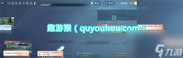 逆水寒手游江南方十三奇遇攻略 江南方十三奇遇任务触发方法介绍
