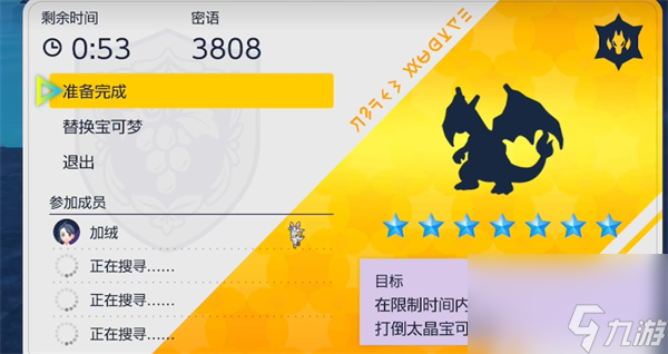 《宝可梦朱紫》太晶团参与方法介绍