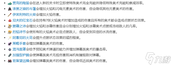 传说法师追踪火力怎么样