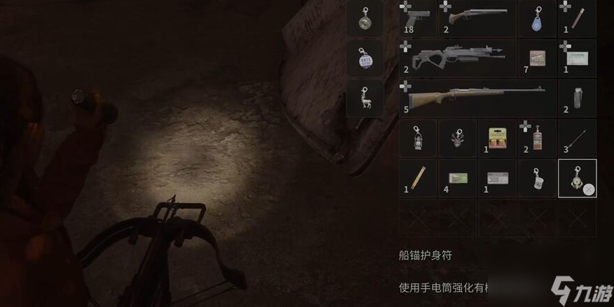心灵杀手2船锚护身符获取位置
