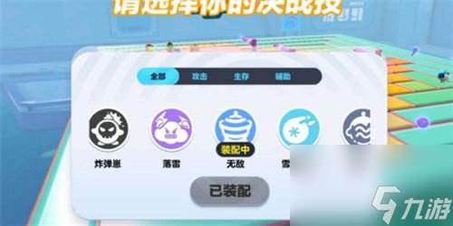 蛋仔派对偷心单身蛋关卡怎么过 蛋仔派对偷心单身蛋关卡通关攻略