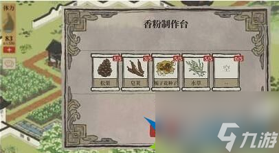 江南百景图松风青衿配方是什么 江南百景图松风青衿配方攻略